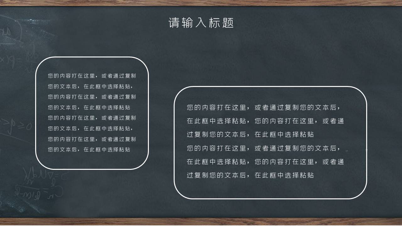 主题班会 (24).pptx